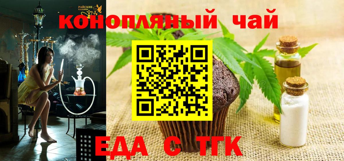 Комсомольск-на-Амуре  Еда ТГК конопля  Вход с VPN 