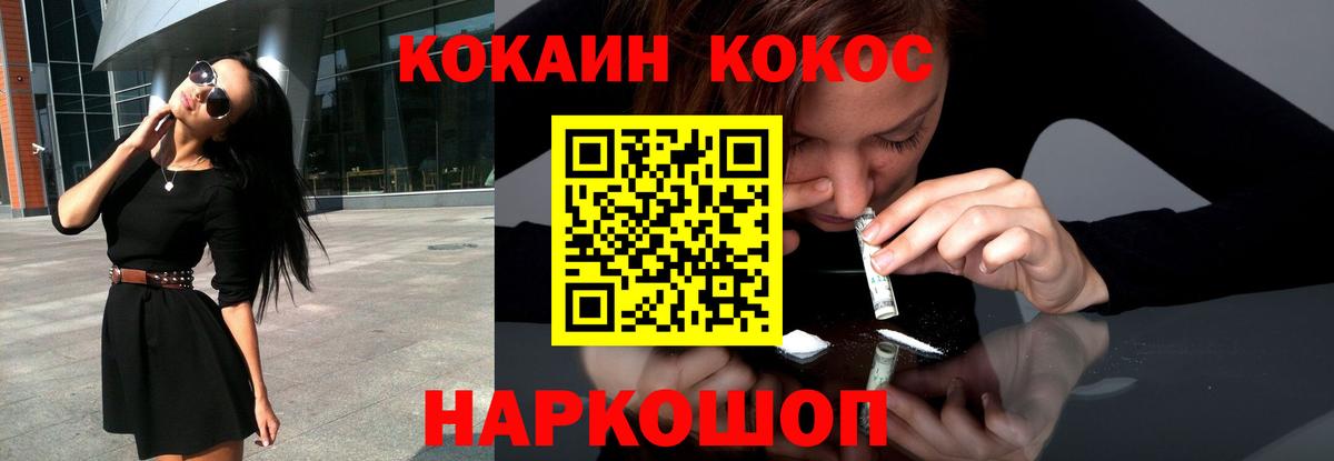 КОКАИН Боливия Комсомольск-на-Амуре