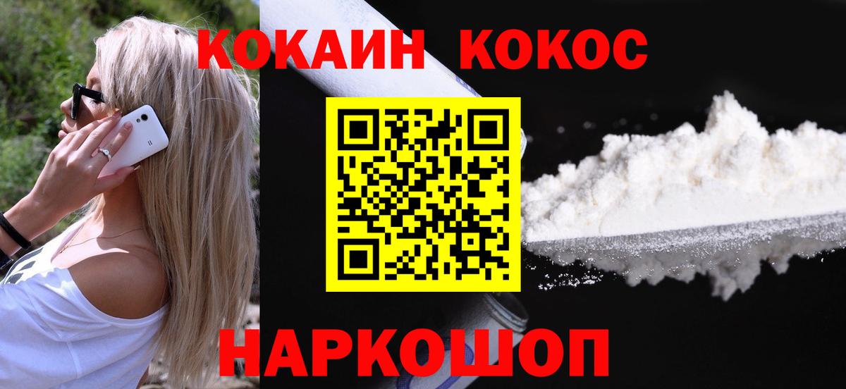 Комсомольск-на-Амуре  COCAIN FishScale  Вход с VPN  Cocaine Боливия 