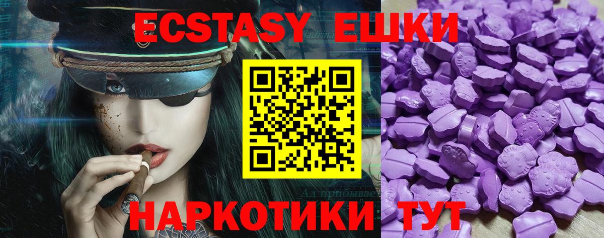 Экстази XTC  Ecstasy  Экстази Cube  Комсомольск-на-Амуре  Вход с VPN 