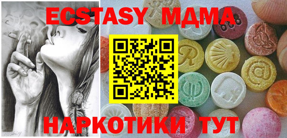 ЭКСТАЗИ TESLA Комсомольск-на-Амуре
