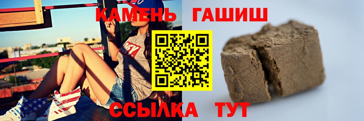 ГАШИШ VHQ  Вход с VPN  Гашиш Ice-O-Lator  Комсомольск-на-Амуре 