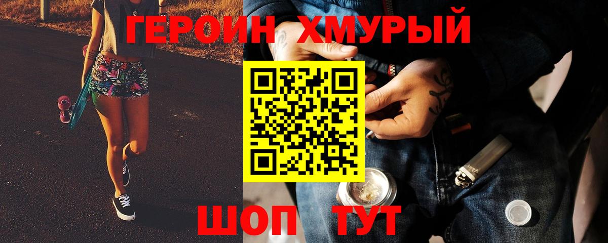 Героин Афган  Вход с VPN  ГЕРОИН  Комсомольск-на-Амуре 