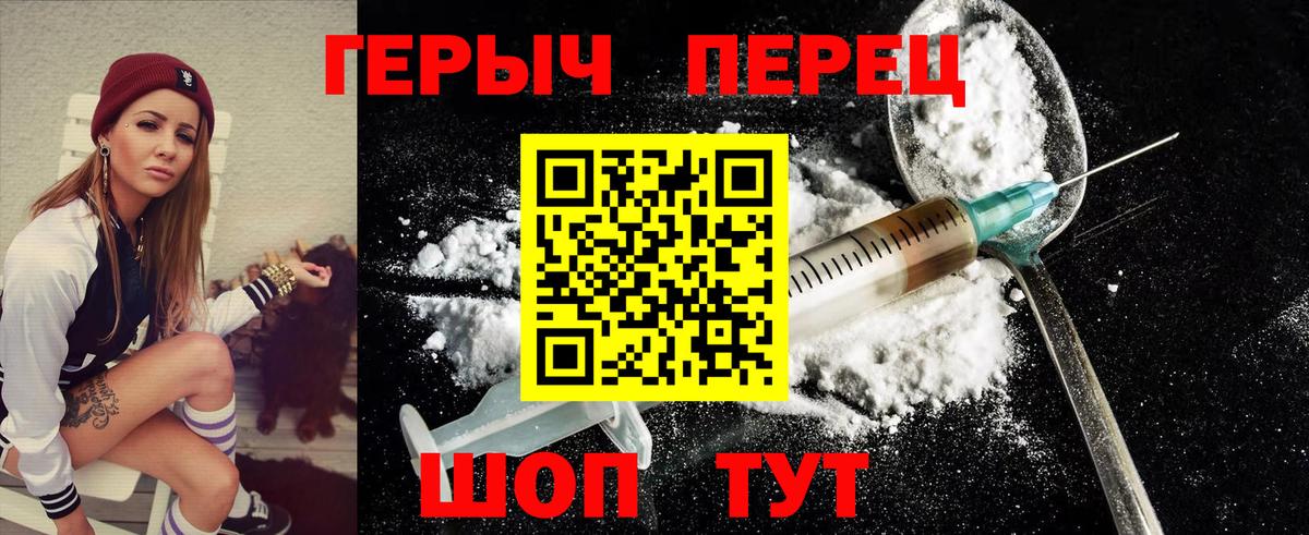 Героин Афган Комсомольск-на-Амуре
