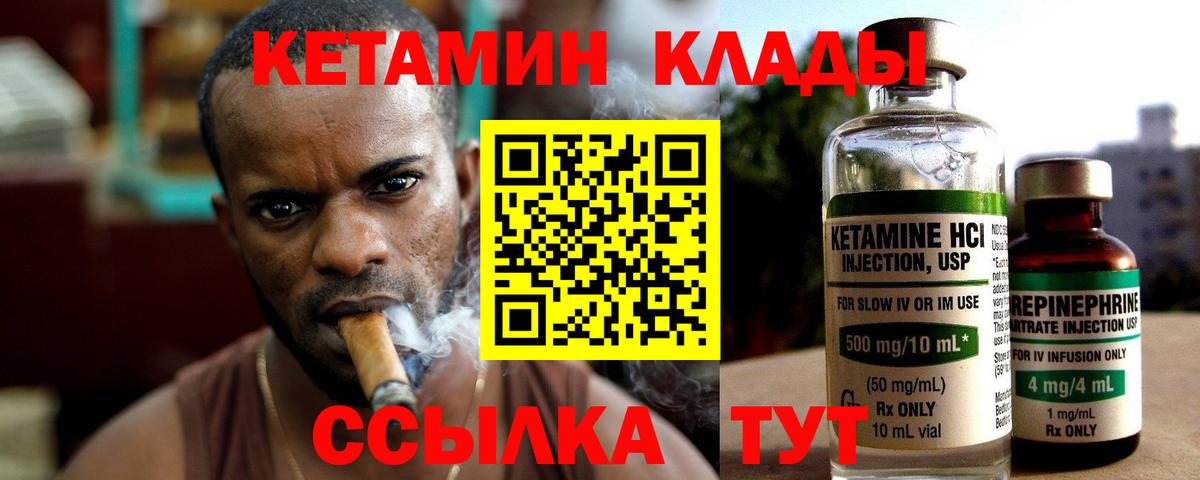 КЕТАМИН VHQ  Вход с VPN  Комсомольск-на-Амуре  КЕТАМИН ketamine 