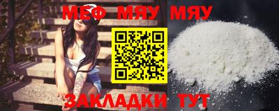 мяу мяу кристалл Кинель