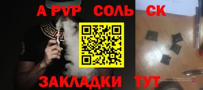мяу мяу кристалл Кинель