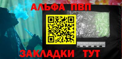альфа пвп VHQ Кингисепп