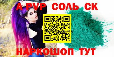 мяу мяу кристалл Кинель