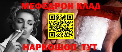 мяу мяу кристалл Кинель