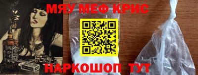 мяу мяу кристалл Кинель