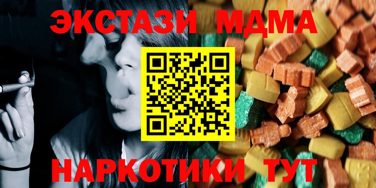 Комсомольск-на-Амуре  МДМА молли  Вход с VPN 
