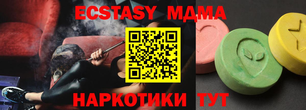 МДМА VHQ Комсомольск-на-Амуре