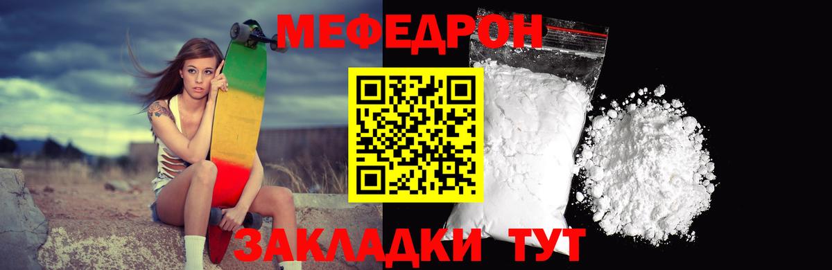 Мефедрон мука  Мефедрон  МЯУ-МЯУ мука  Комсомольск-на-Амуре  Вход с VPN 