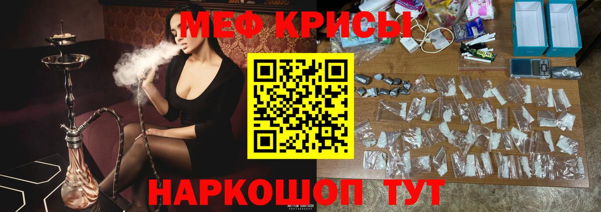 Меф мяу мяу кристаллы Комсомольск-на-Амуре