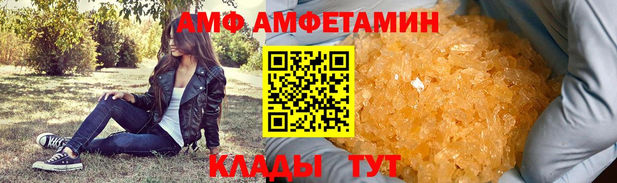 МЕТАМФЕТАМИН кристалл Комсомольск-на-Амуре
