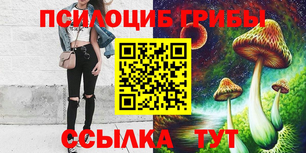 Псилоцибиновые грибы Magic Shrooms  Галлюциногенные грибы Magic Shrooms  что такое   Вход с VPN  Комсомольск-на-Амуре 