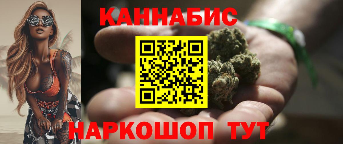 Каннабис индика  Бошки марихуана план  Вход с VPN  Канабис THC 21%  Комсомольск-на-Амуре  Бошки марихуана индика 